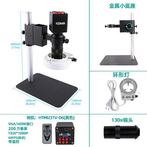 HTMI231V-D6黑色USB驱动VGA/HDMI数码显微镜130倍焊接电子放大镜