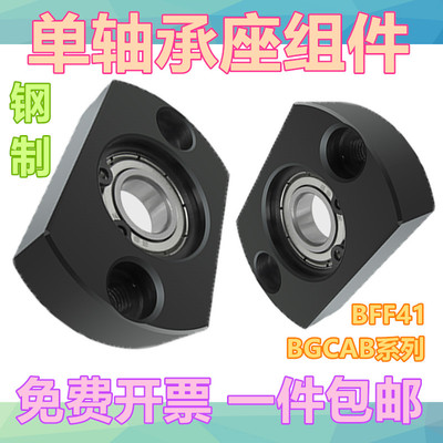 轴承座组件带单扣环轴承座BGCAB方法兰衬套型单轴承座BFF41型钢制
