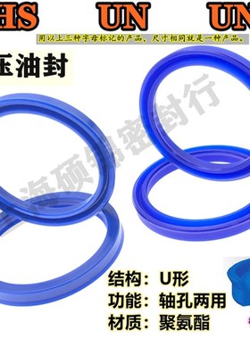 国产台湾日本UHS/UN 19*26*5.720*26*520*28*5 油封密封圈