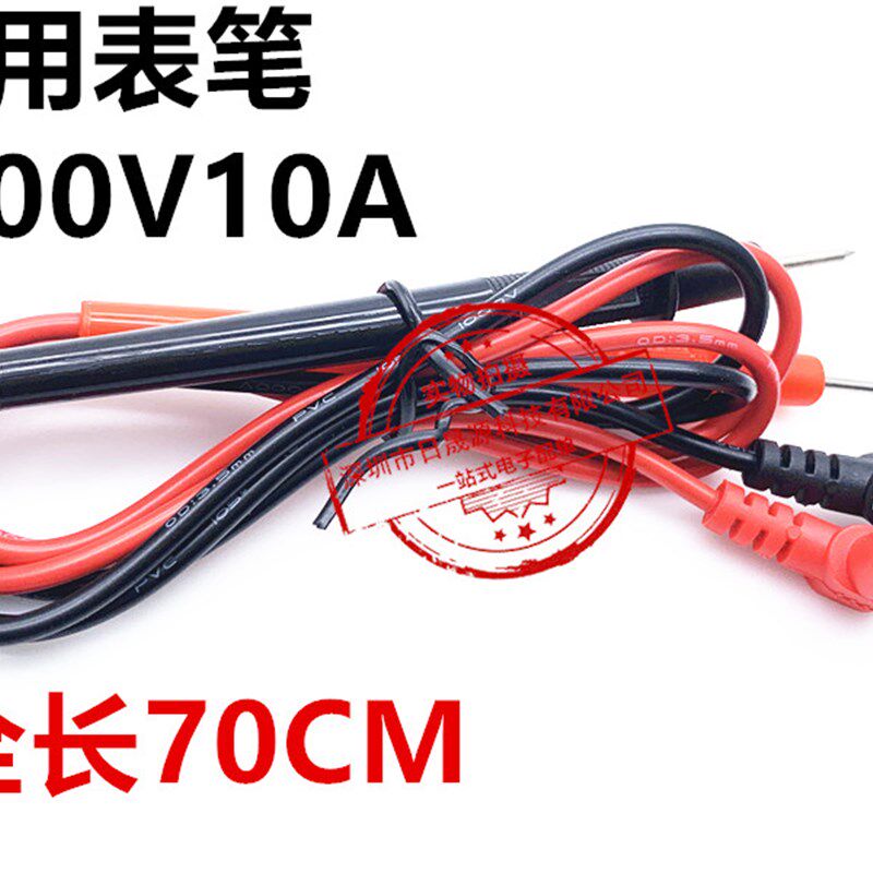 MF47指针表笔4mm 通用型表笔MF-47万用表表笔线 指针式万能表笔线