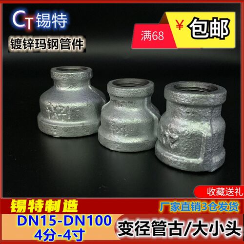玛钢镀锌异变径内扣口丝外接大小头直通管古铸铁消防管配件满包邮