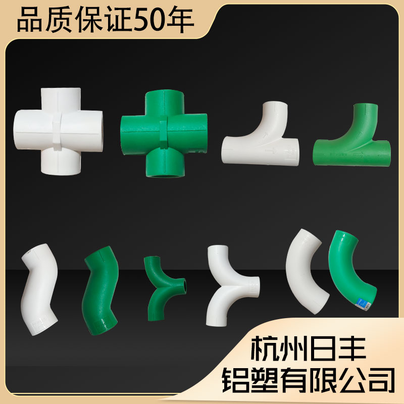 PPR大流量管件大弯头顺水人字三通过桥四通S型弯202546分水管配件图片
