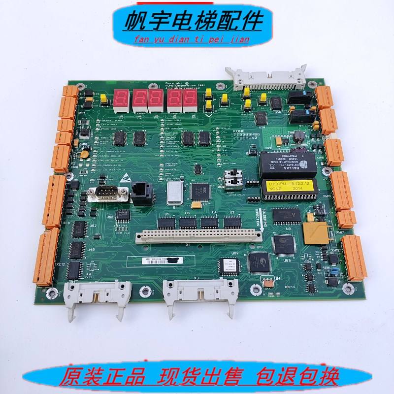 通力/巨人通力电梯主板CPU40/KM773380G04/LCECPU40原装现货全新