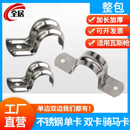 单边骑马卡加厚不锈钢管卡子排卡扣半边码P卡枪线管夹16/20/25/32