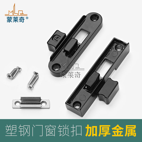 塑钢移门锁扣平移玻璃门窗锁按扣阳台推拉门单点锁塑钢窗户锁卡扣