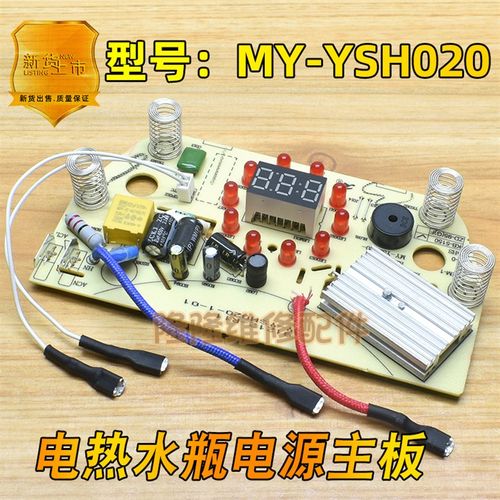 适用美的WGE1506c养生壶电热水瓶电源主板MY-YSH020电路板1502
