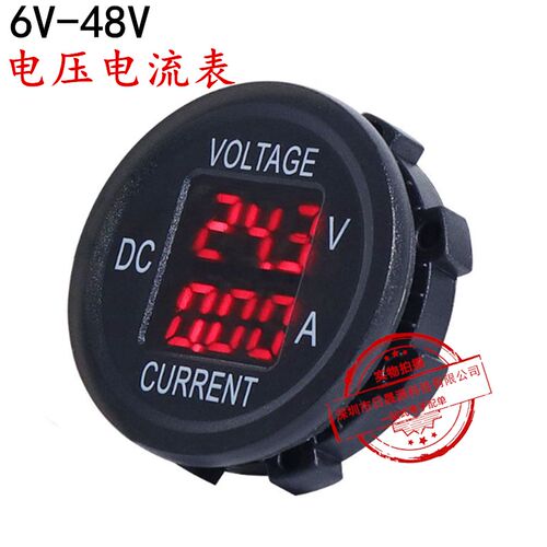 DC6-48V 1A-10A 车载LED数显直流双显示数字电流电压表 数字表头