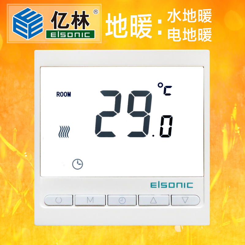 正品亿林地暖温控器R818电暖水暖控制面板程序设计定时Elsonic 包