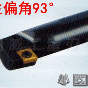 93度 S20R L07 S16Q SDUCR S12M S10K 数控内孔车刀杆 S25S