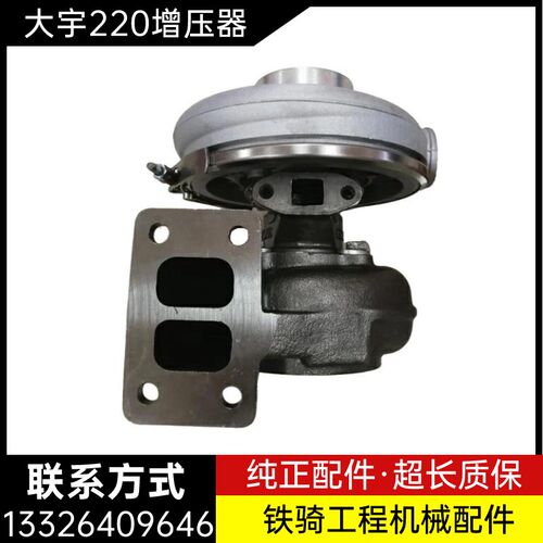 斗山大宇DH150 215 220 225 300-5-7-9 DB58涡轮增压器挖掘机配件