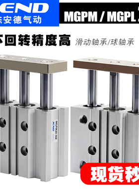 三轴三杆气缸MGPL/MGPM20-10X25*30X40X50ZX75X100X150X200X400Z