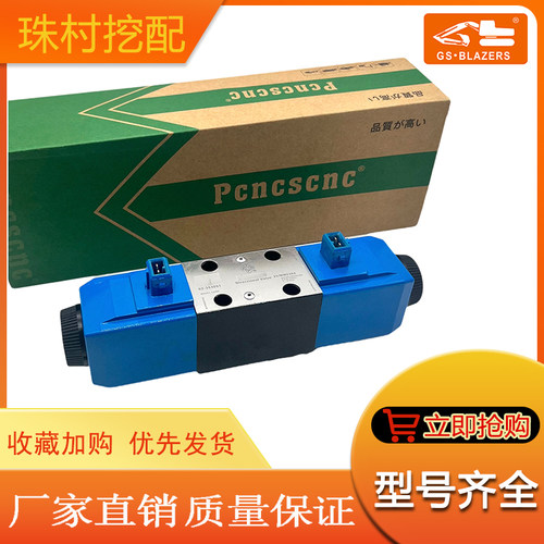 新款适用于配件 杰西博JCB 773F/773G/773G 电磁阀总成 25/104700