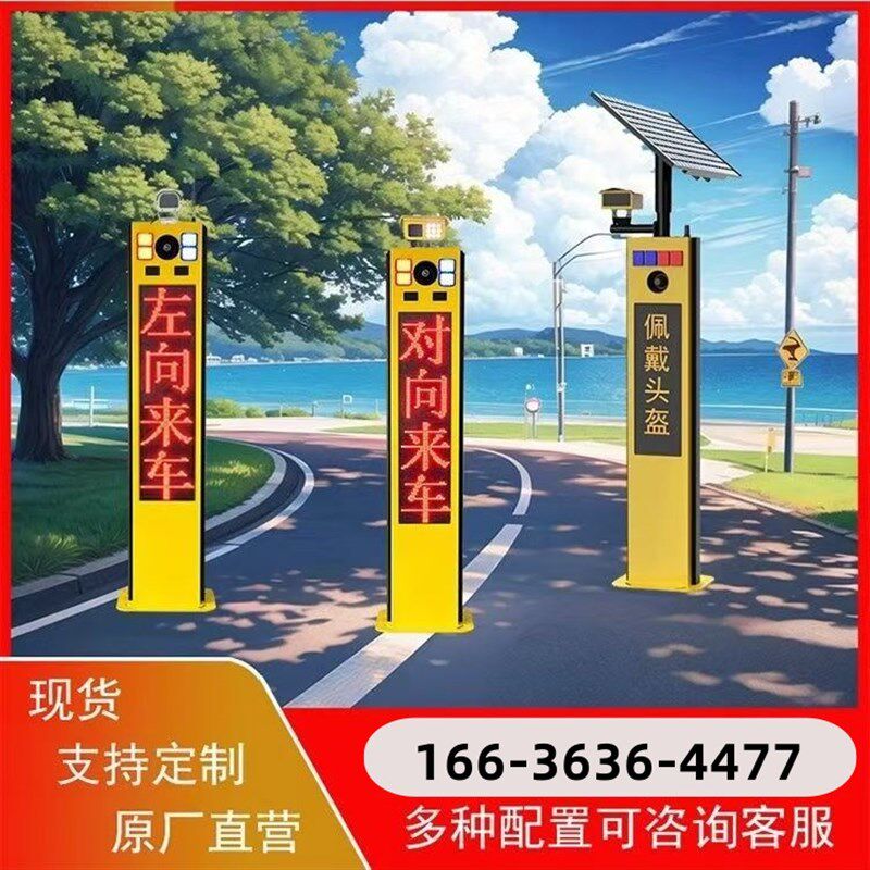 弯道预警平安哨兵礼让行人雷达测速预警系统一体式弯道预警屏警示