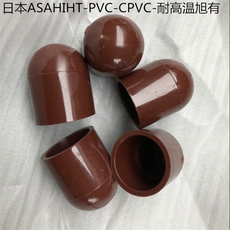 日本ASAHI AV管帽/HT-PVC堵头CPVC管帽封头堵头闷盖/旭有机材日标