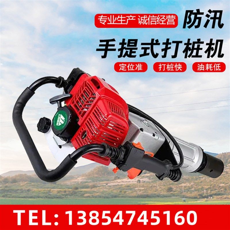 防汛护栏手提立柱打桩机木桩三角桩钢管地基汽油单人操作打墩机,搬运/仓储/物流设备,其他起重搬运设备,淘宝优惠券,粉丝福利购,淘宝优惠卷