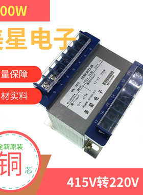 BK-300VA 机床控制变压器 415V转220V 300W船用电器变压器50-60HZ