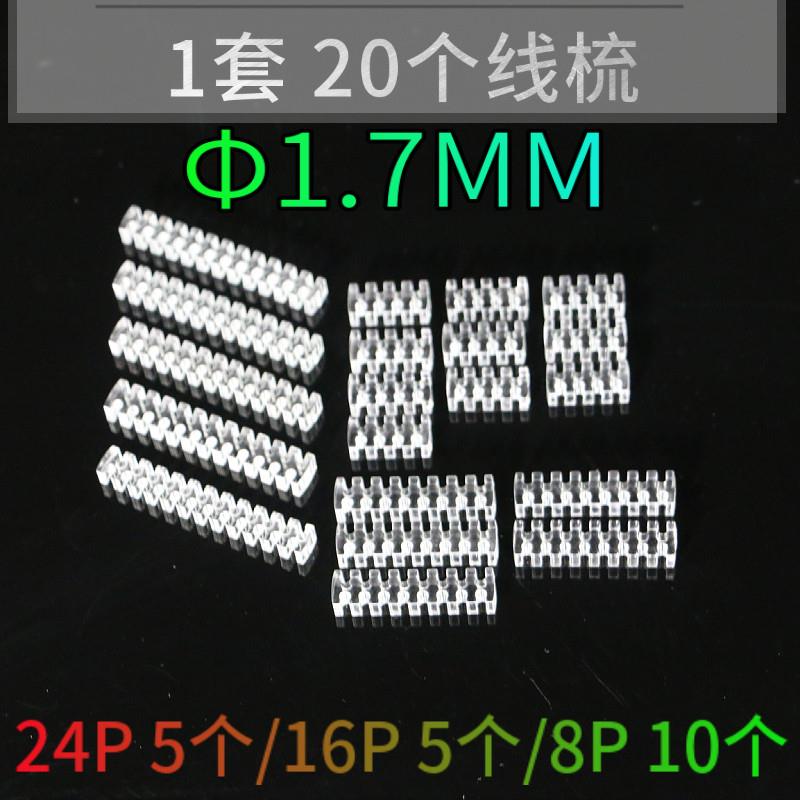 。机箱电源专用理线器 包网线亚克力理线梳 显卡排线座 主板理线