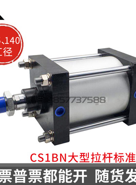 CS1BN125/CDS1BN140/CDS1LN/CDS1FN/CDS1GN/KRD0368 大型标准气缸