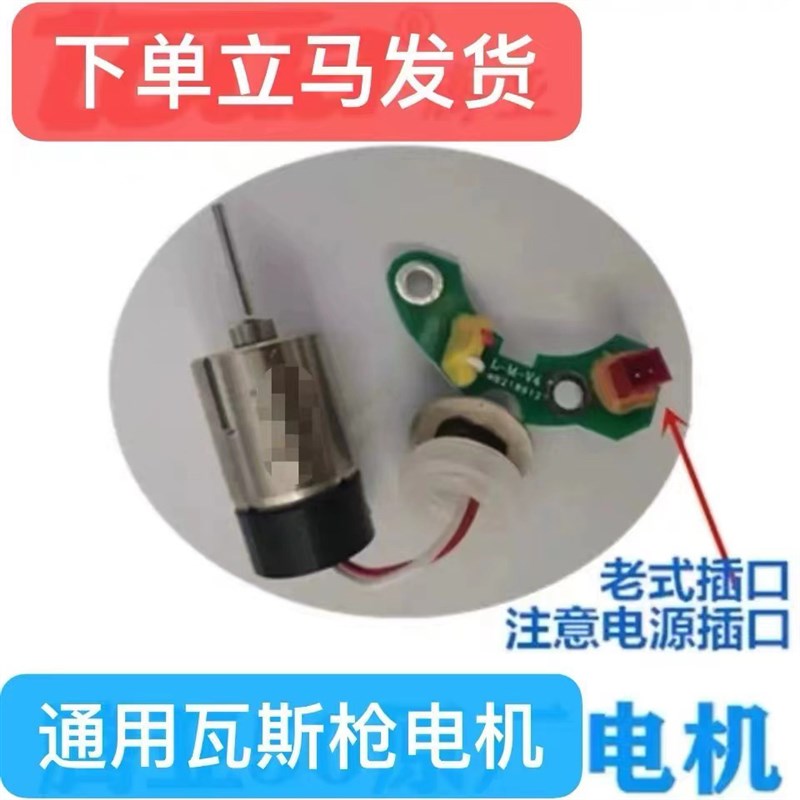 通用尚威南山瓦斯射钉枪配件腾亚GSN50 GSN40B通用电机腾亚瓦斯枪