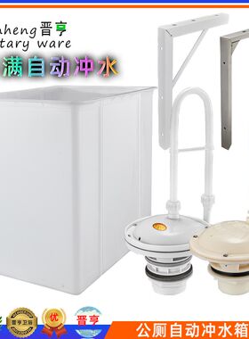 落水胆厕所水箱节能冲水箱公厕水箱自动蹲便器坑小便公共沟槽学校