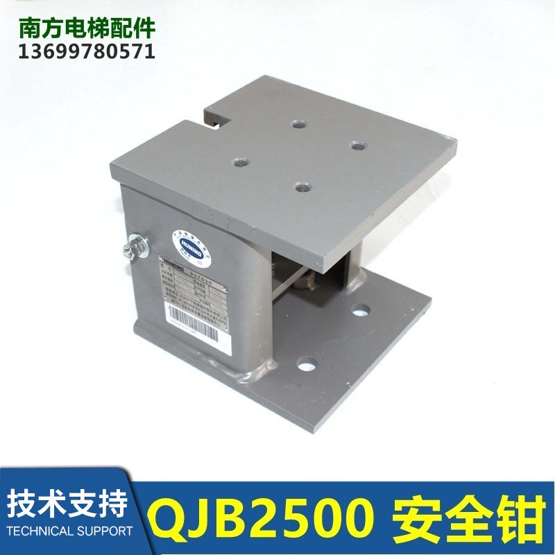 QJB2500/00836752 TRA24121A7杭州西奥快意巨人沪宁渐进式安全钳