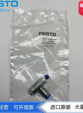 FESTO调节阀单向节流阀GRLA-1/8-QS-6-8-RS-D 197581 534337现货