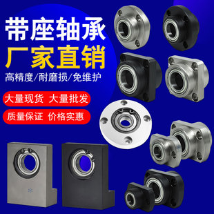 BFY BGK BGF 26带座轴承座 BFH BGH