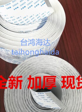 1.0mm间距ffc/fpc排线26P24P25P29P30P31P40P反向加厚60cm1米2米