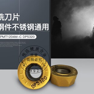 DP5320 钢件 Kors数控刀片铣刀片RPMT1204M Krone