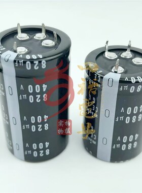 变频器电容 450v680uf 四脚电解电容 400v820uf 4角 400伏680微法