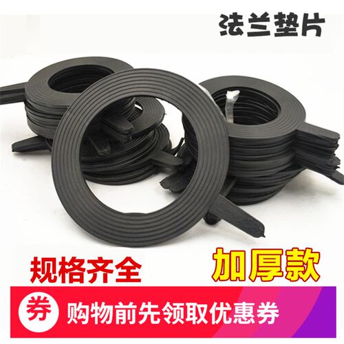 加厚橡胶垫片 法兰盘橡胶垫圈阀门密封垫圈法兰片密封 5MM加厚