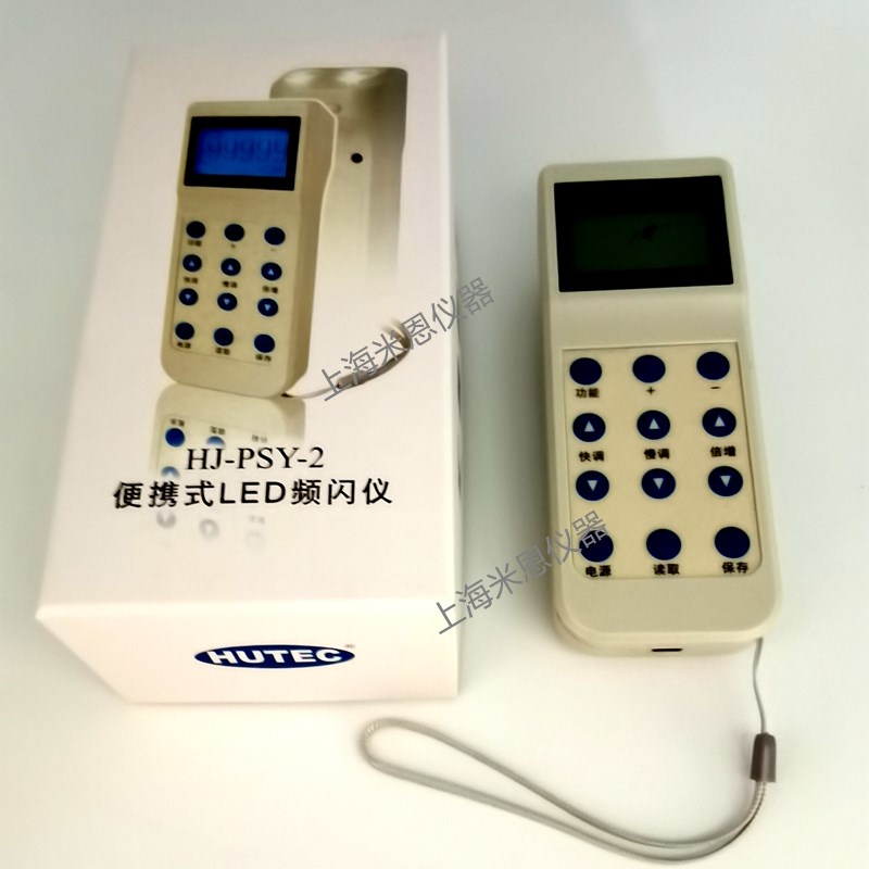 便携式LED频闪仪HJ-PSY-2充电式转速测试仪数字式闪光测速仪汇捷