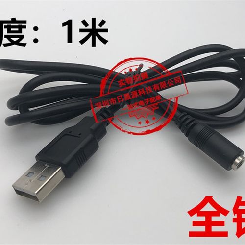 USB公头转DC3.0*1.1母头(3.5*1.35母头)转换线 1米两色全铜线