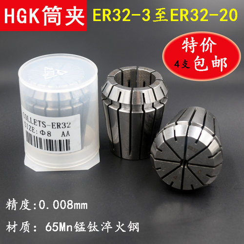 ER32筒夹 铣床雕刻机夹头 ER夹头 高精度弹性筒夹 ER筒夹1-20