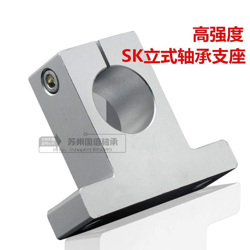 SK光轴支撑 轴承支架 立式支座SHAM8 10 12 16 20 25 30 35 40 50
