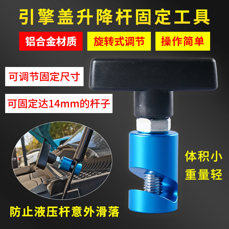 汽车引擎盖升降杆固定器后备箱气压升降杆止滑器防止意外夹手卡扣