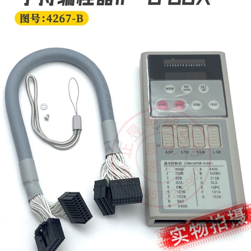 日立LGE手持编程器4267-B服务器调试器IP-B BOX操作器操纵盒手编图片