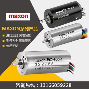 DCX16S MAXON DCX10L DCX10S DCX22马克森伺服行星减速电机 MOTOR