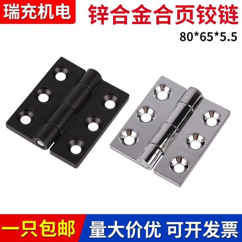 镀铬锌合金合页大全cl226铰链65*55*5.5mm /80*65*5.5mm合叶铰链