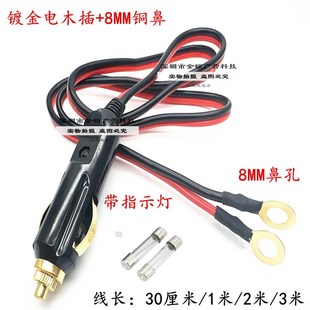 车载12v24点烟器头20A大功率充气泵电源延长线电木头点烟器纯铜头