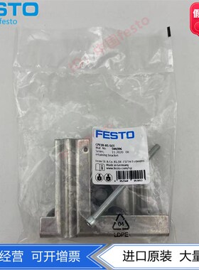 FESTO费斯托CPE18电磁阀支架CPE18-H5-SET 544396正品原装 现货