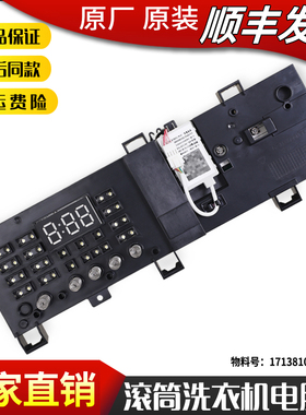 适小天鹅滚筒洗衣机TG90-14610WDXS 14510WDXG电脑主板按键控制板