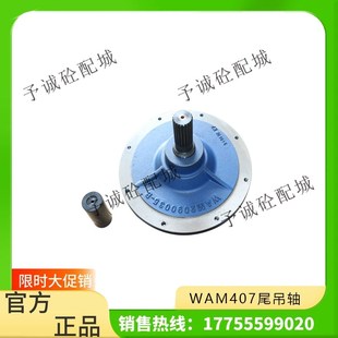 7尾轴承威埃姆WAM螺旋输送机尾部端盖绞龙M47M49顶盖 406 273 323