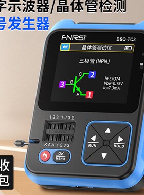 FNIRSI数字示波器晶体管测试仪LCR表二合一DSO-TC2可携式手持DIY