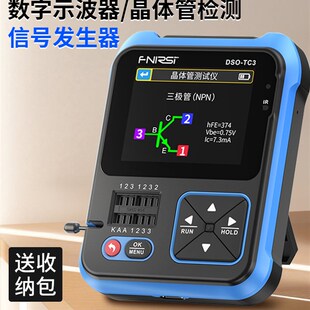 FNIRSI数字示波器晶体管测试仪LCR表二合一DSO 手持DIY TC2可携式