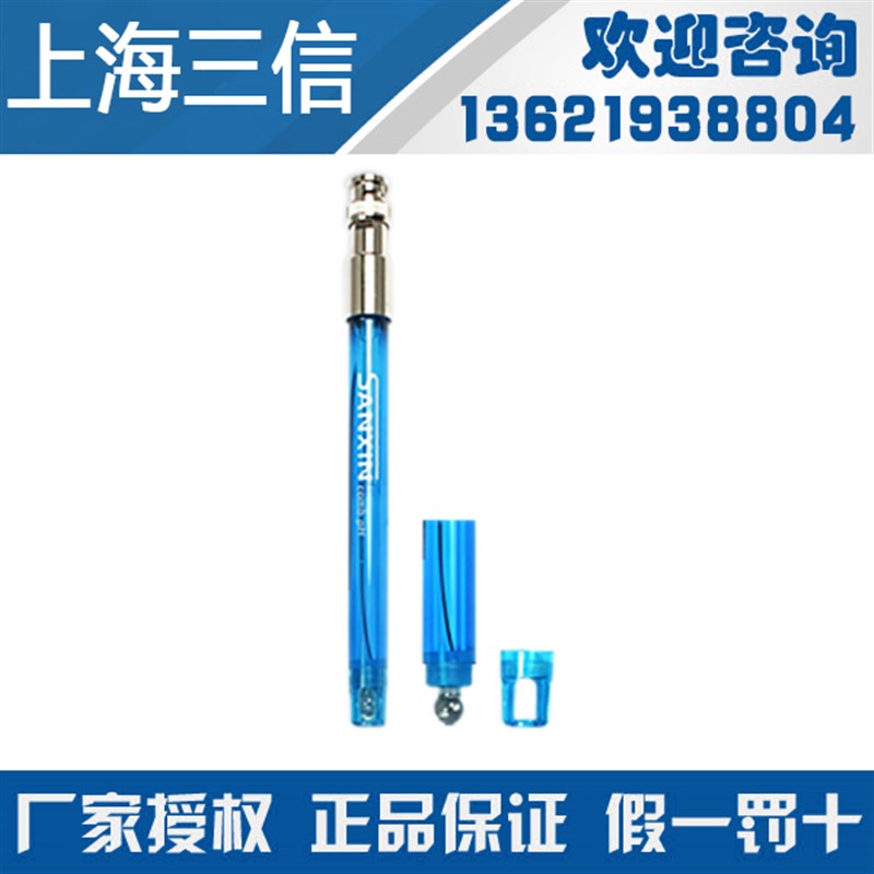 上海三信201T-S塑壳pH复合电极201T-Q三复合pH电极201T-M/201B-F