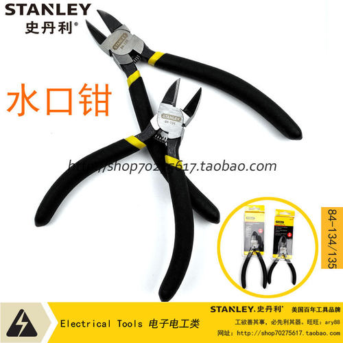 STANLEY/史丹利水口钳 5寸84-134-23/6寸84-135-23 模型剪 精密钳