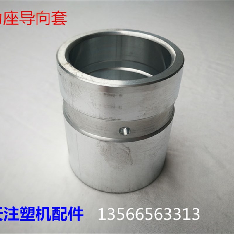 海天注塑机配件HTF120 导向套686012XB推力座铝套十字平衡导套