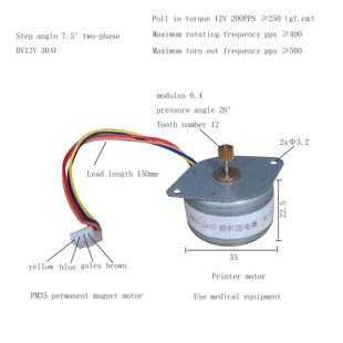 打印机电机 PM35BY电机 12v 35电机 7.5 二相 PM35永磁电机