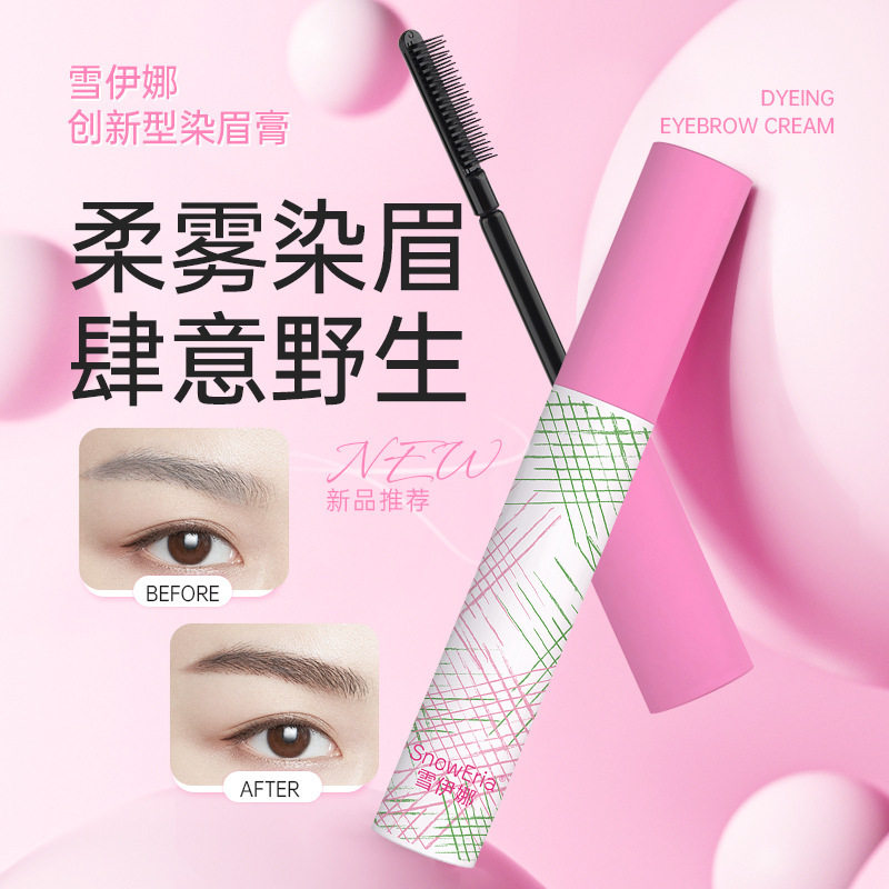 雪伊娜染眉膏女防水自然持妆立体持久不脱色不晕染初学者女生